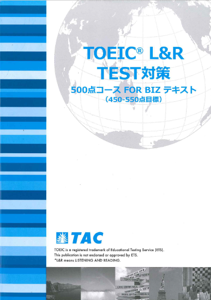 TOEIC® L&R TEST受験準備 基本英文法＋α＆500点コースパックFOR BIZ